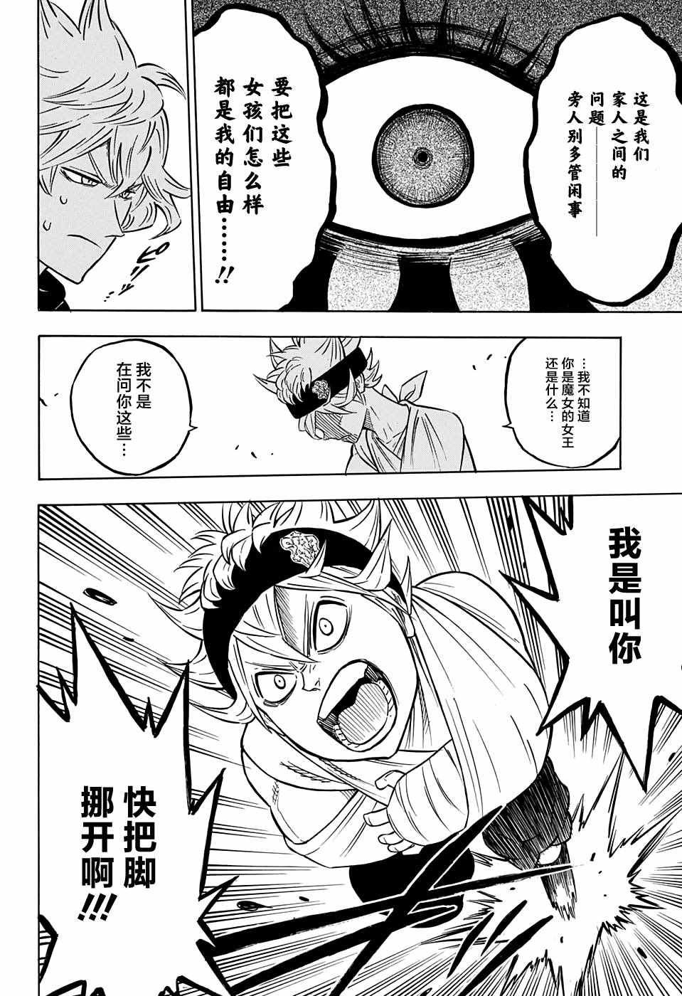 第83话