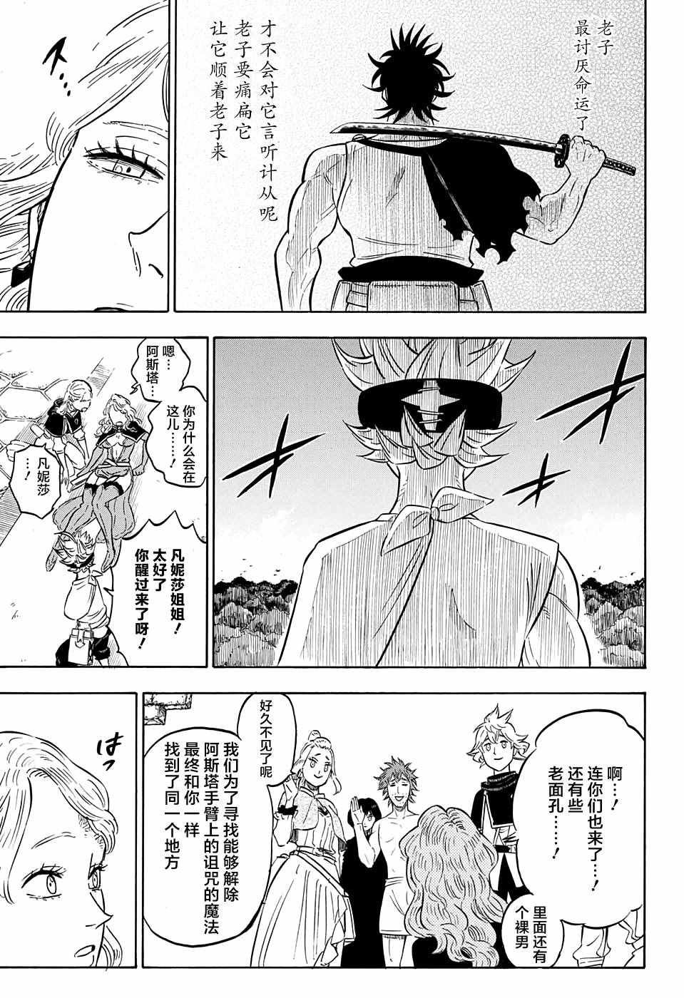 第84话
