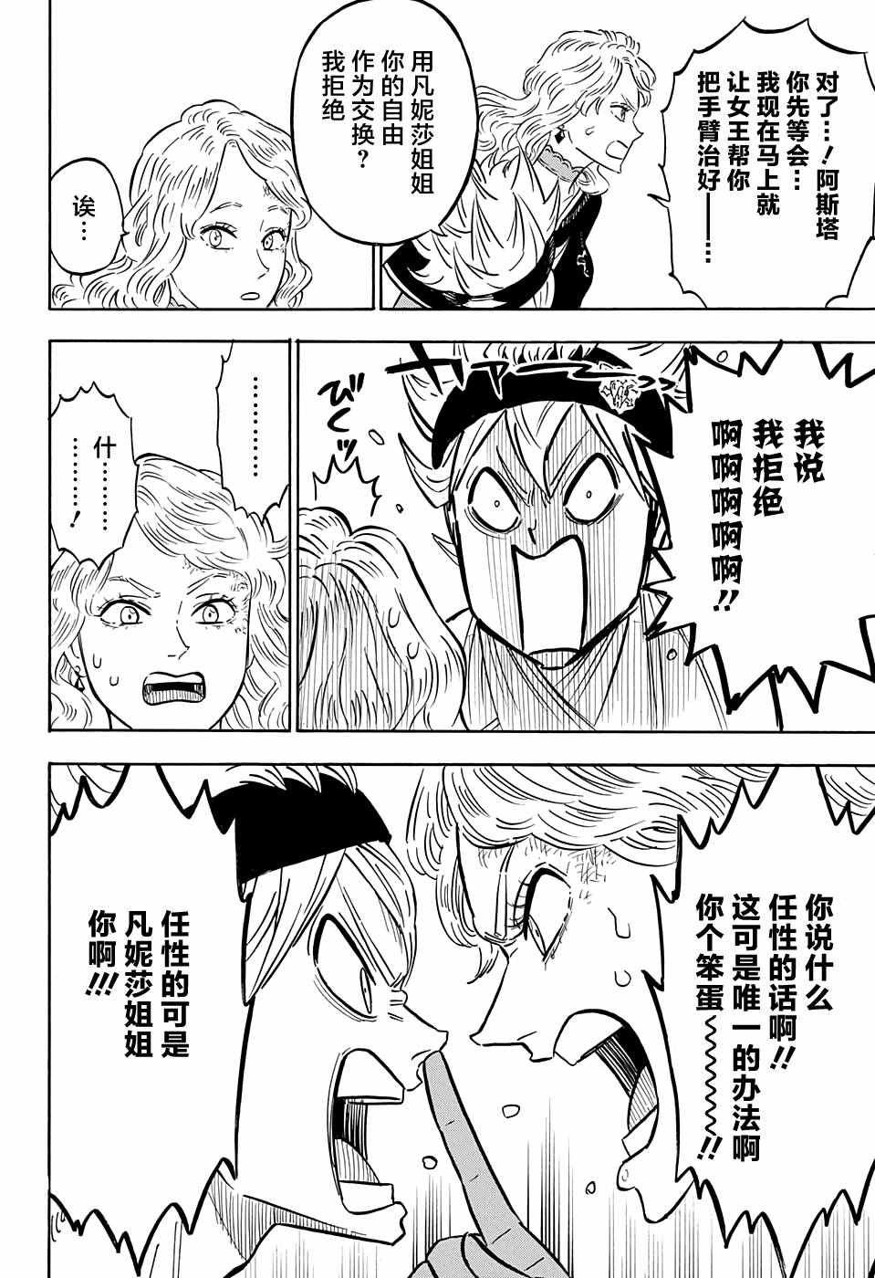 第84话