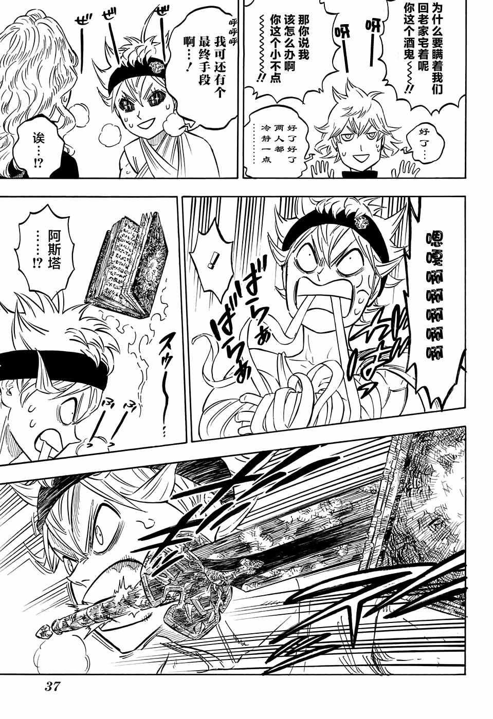 第84话