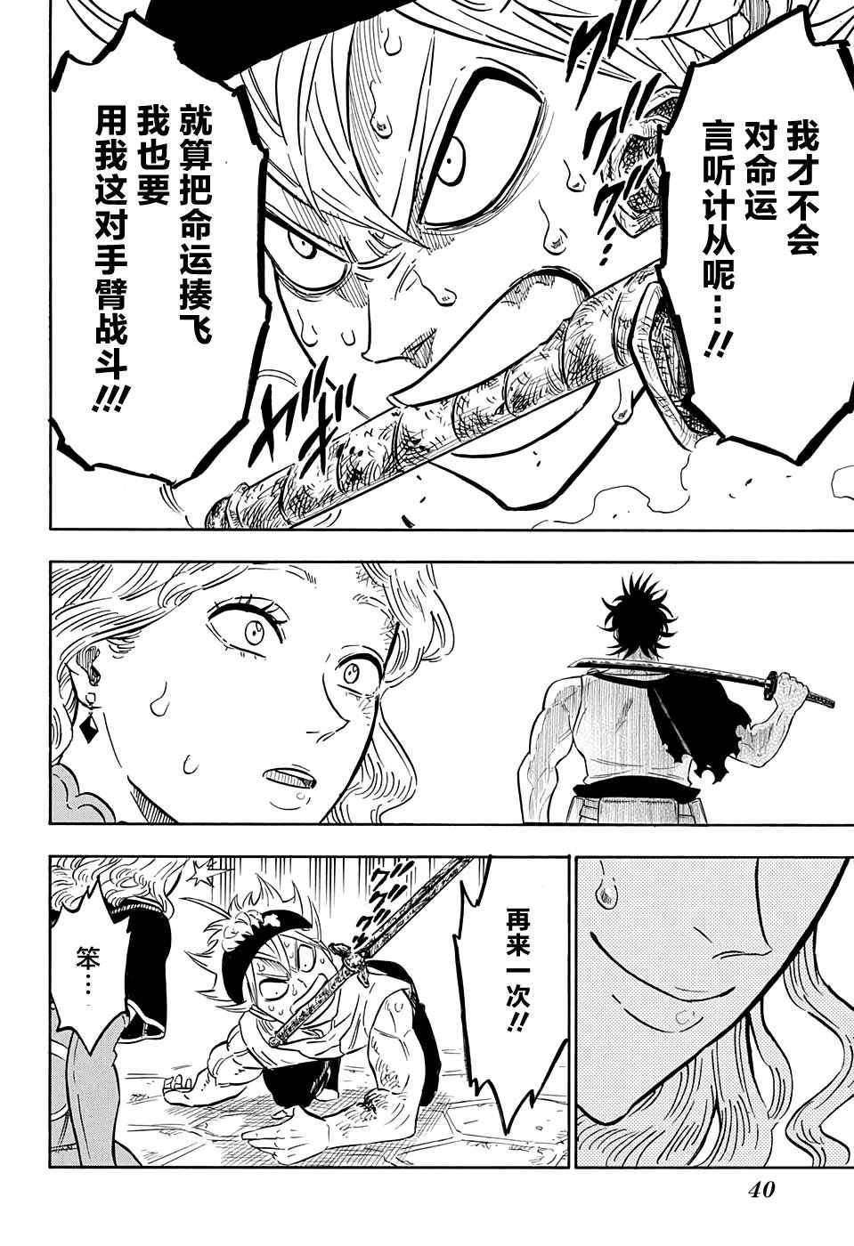 第84话
