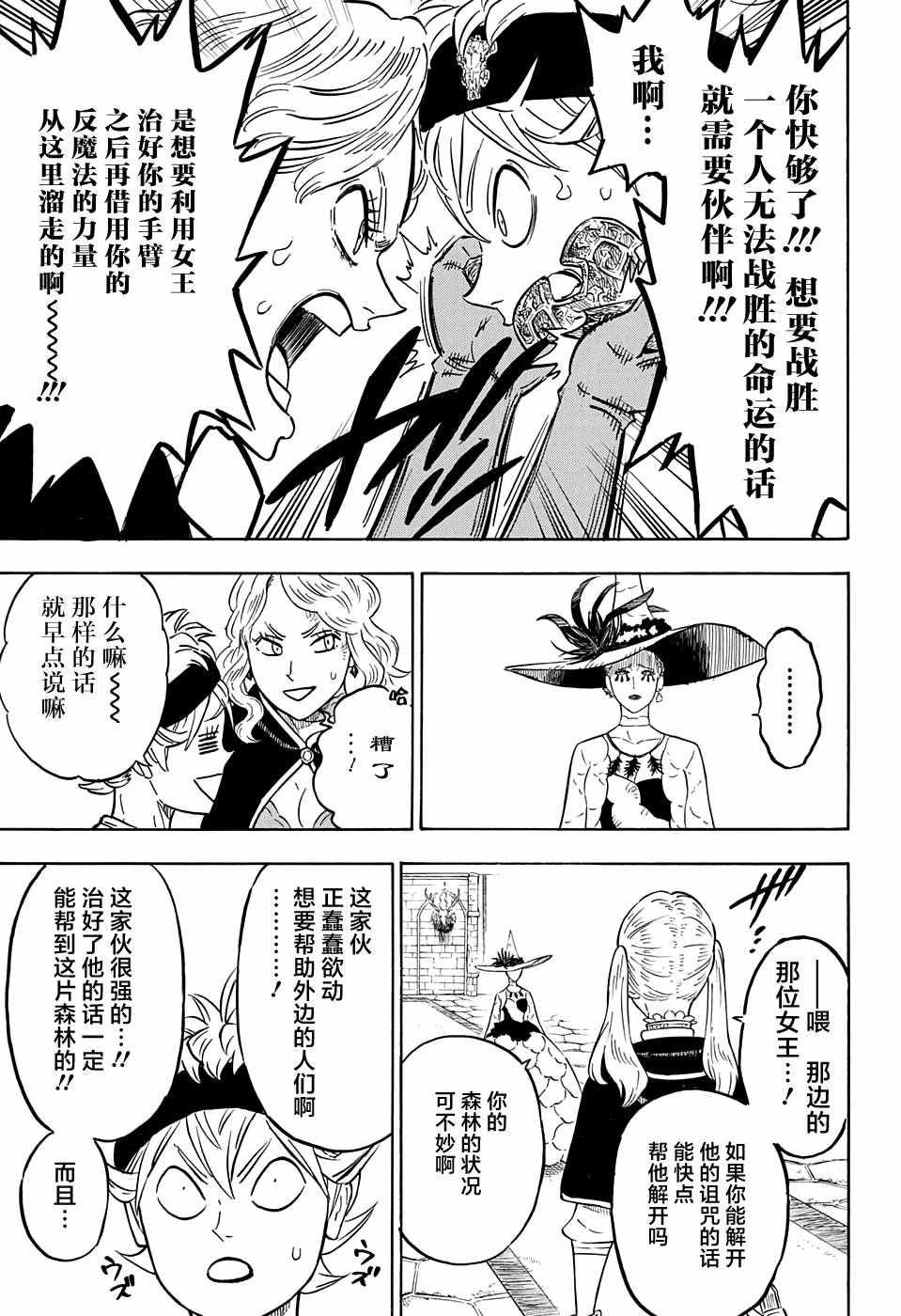 第84话