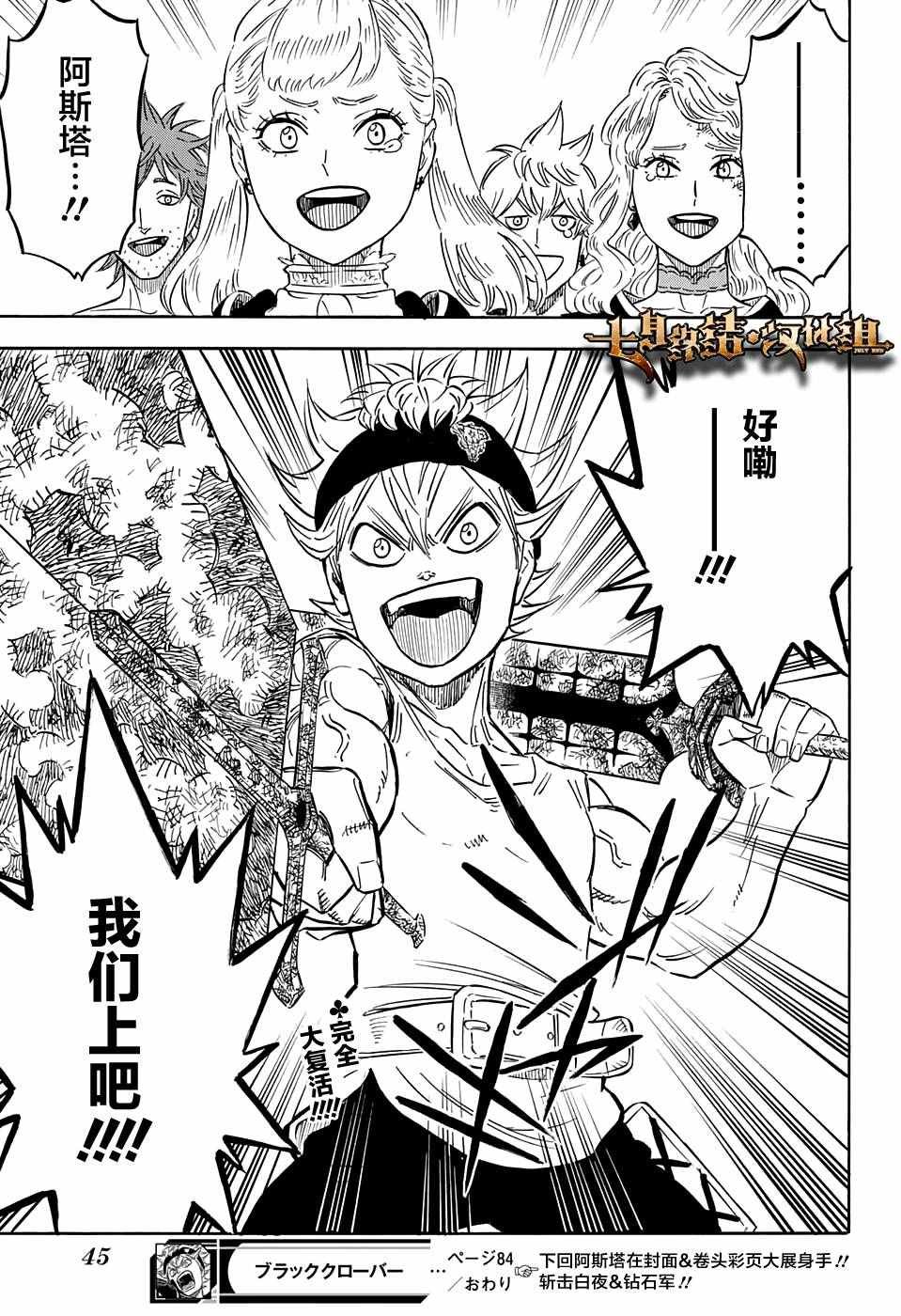 第84话
