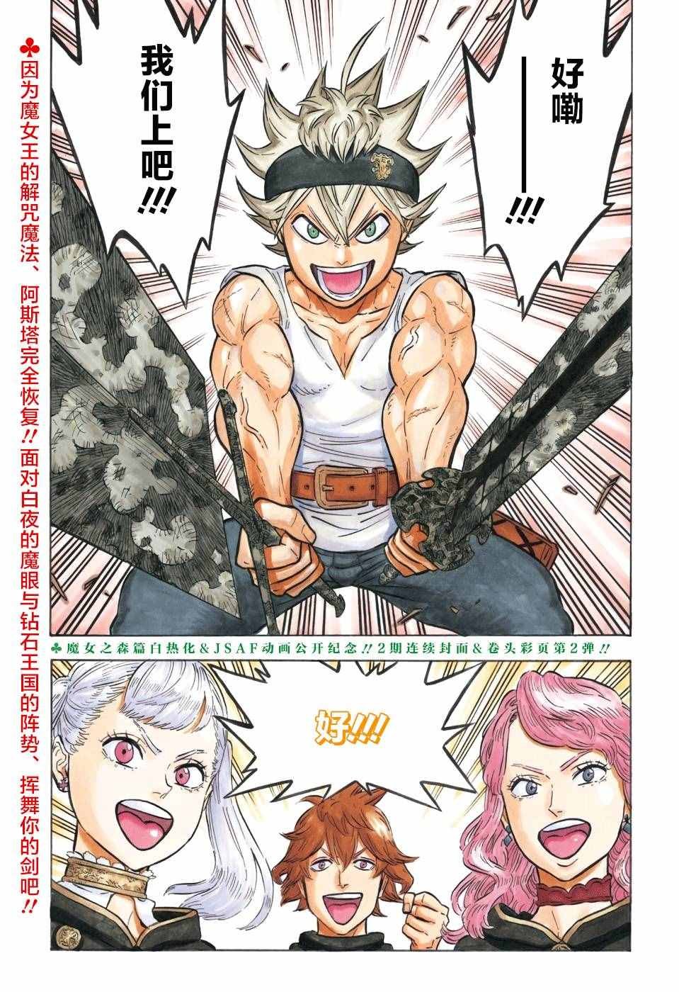 第85话