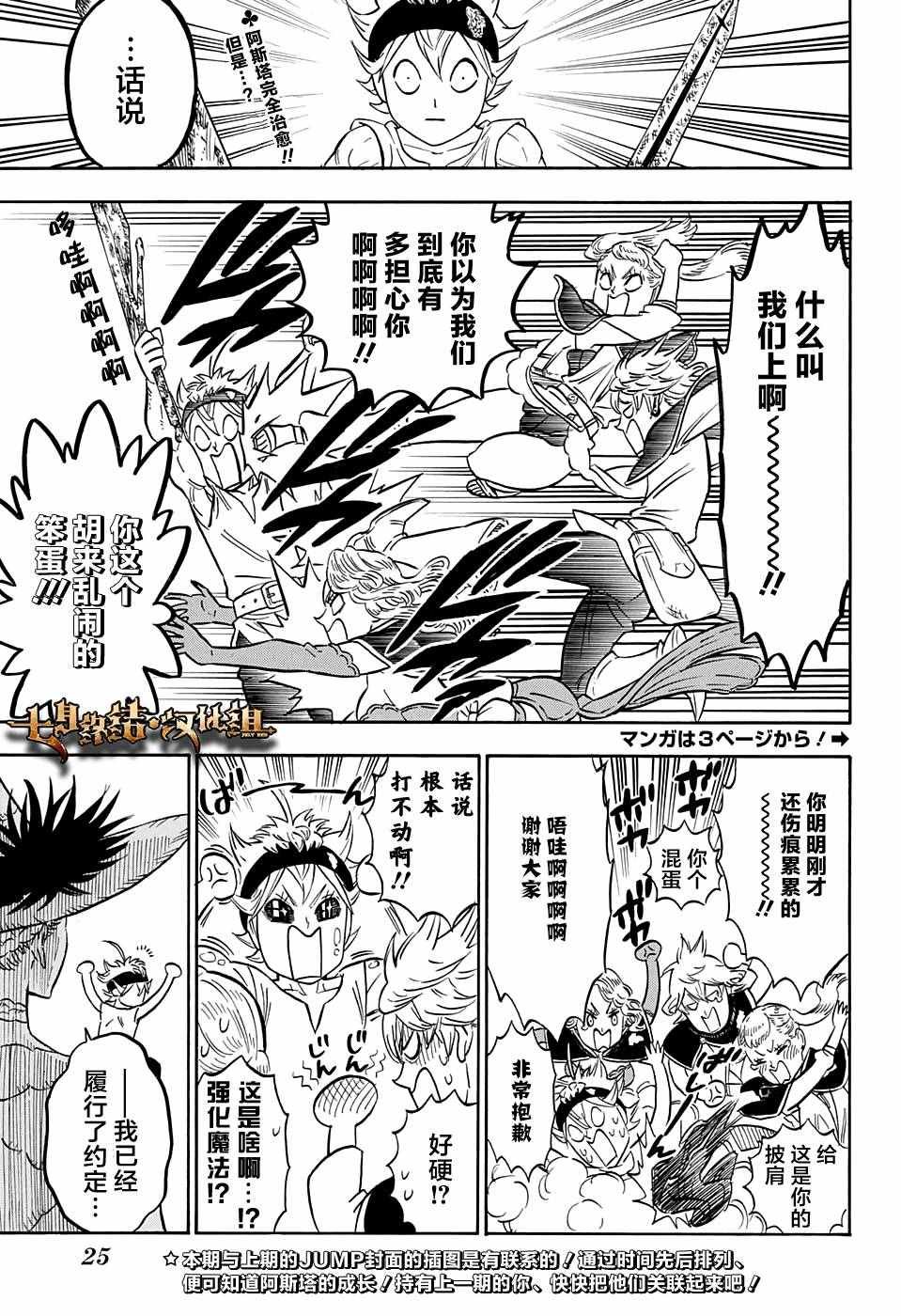 第85话