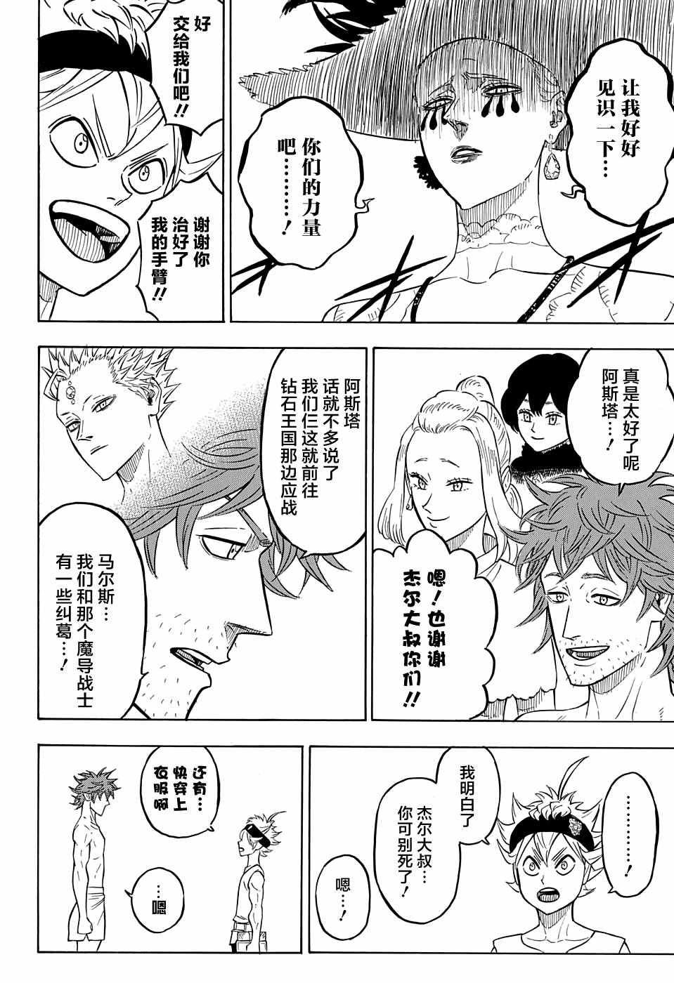 第85话