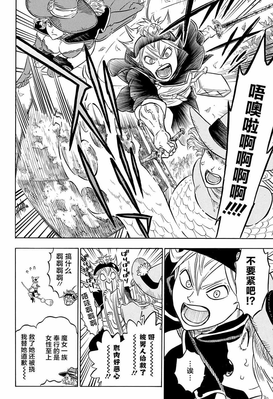 第85话