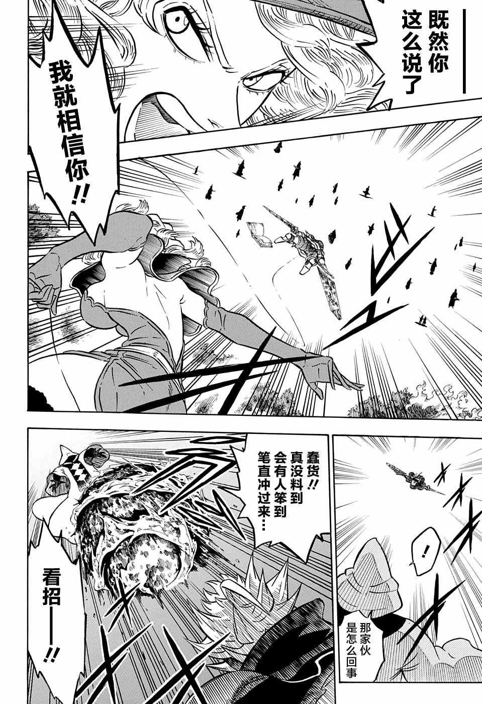 第85话