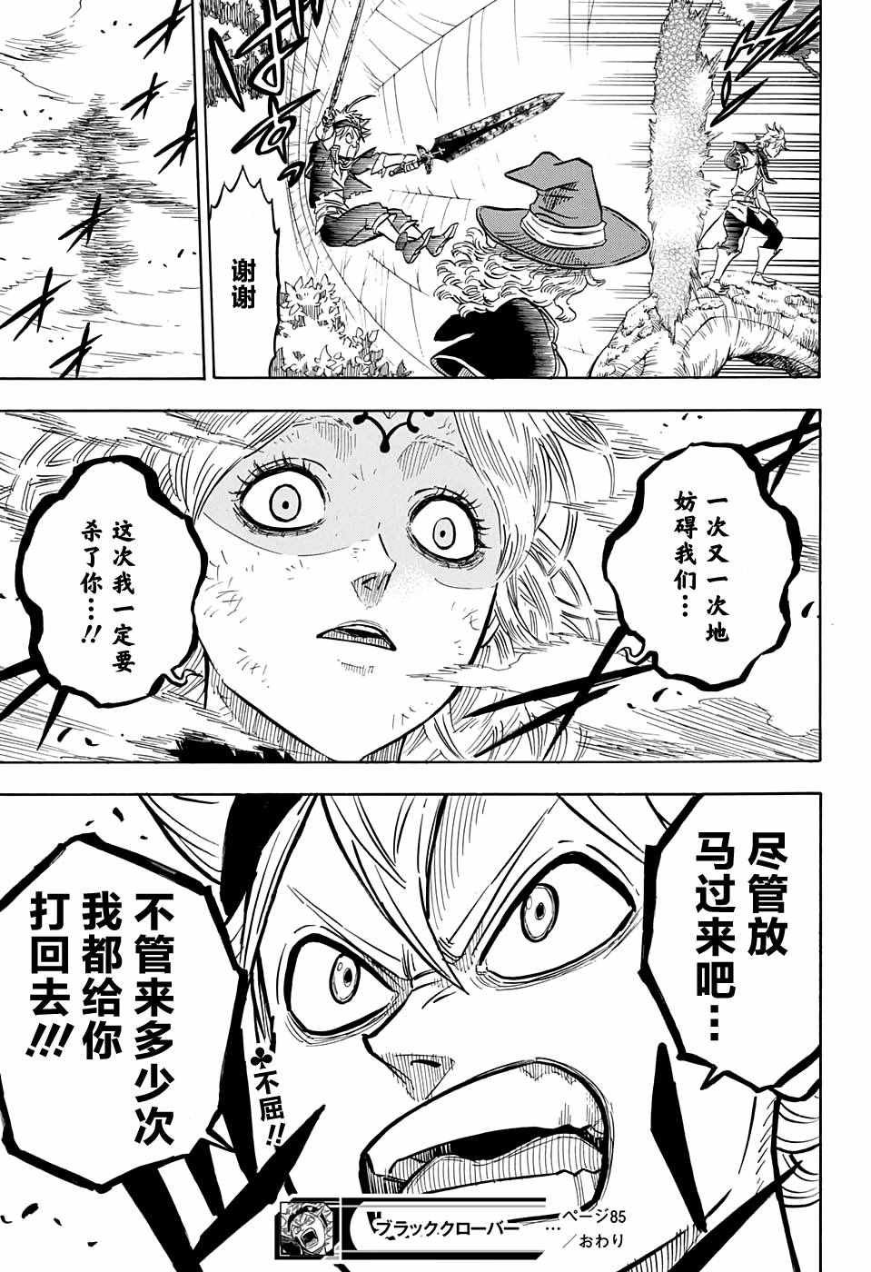第85话
