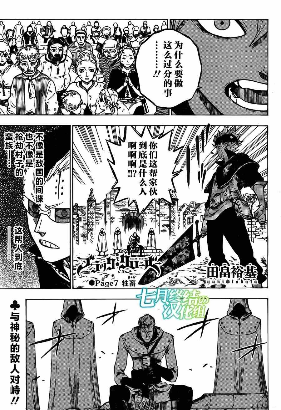 第7话