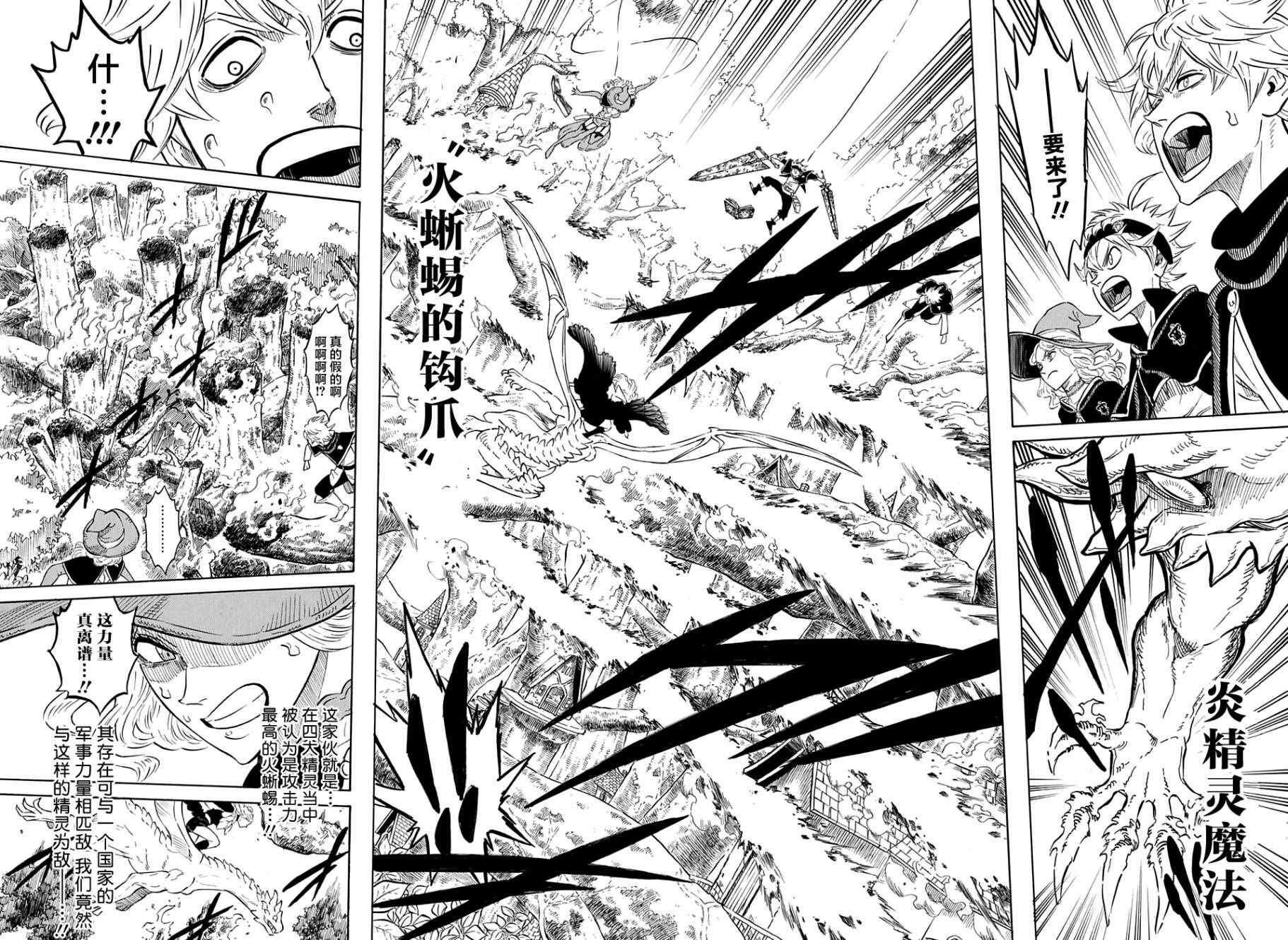 第86话