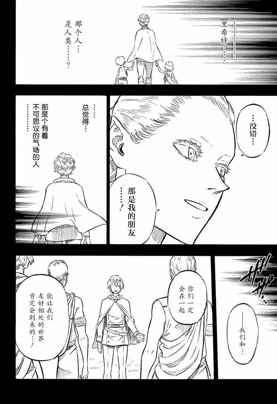 第86话