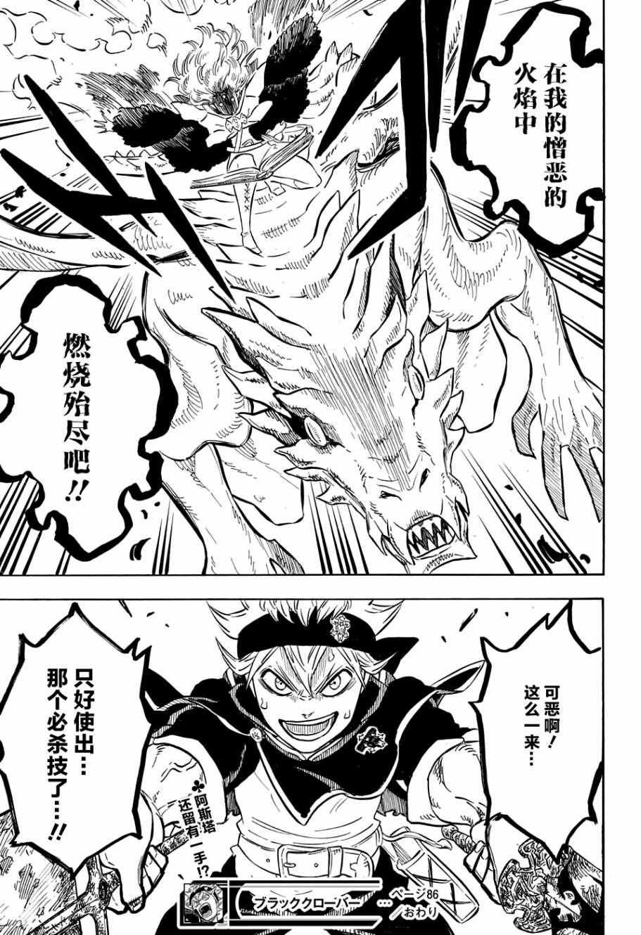 第86话