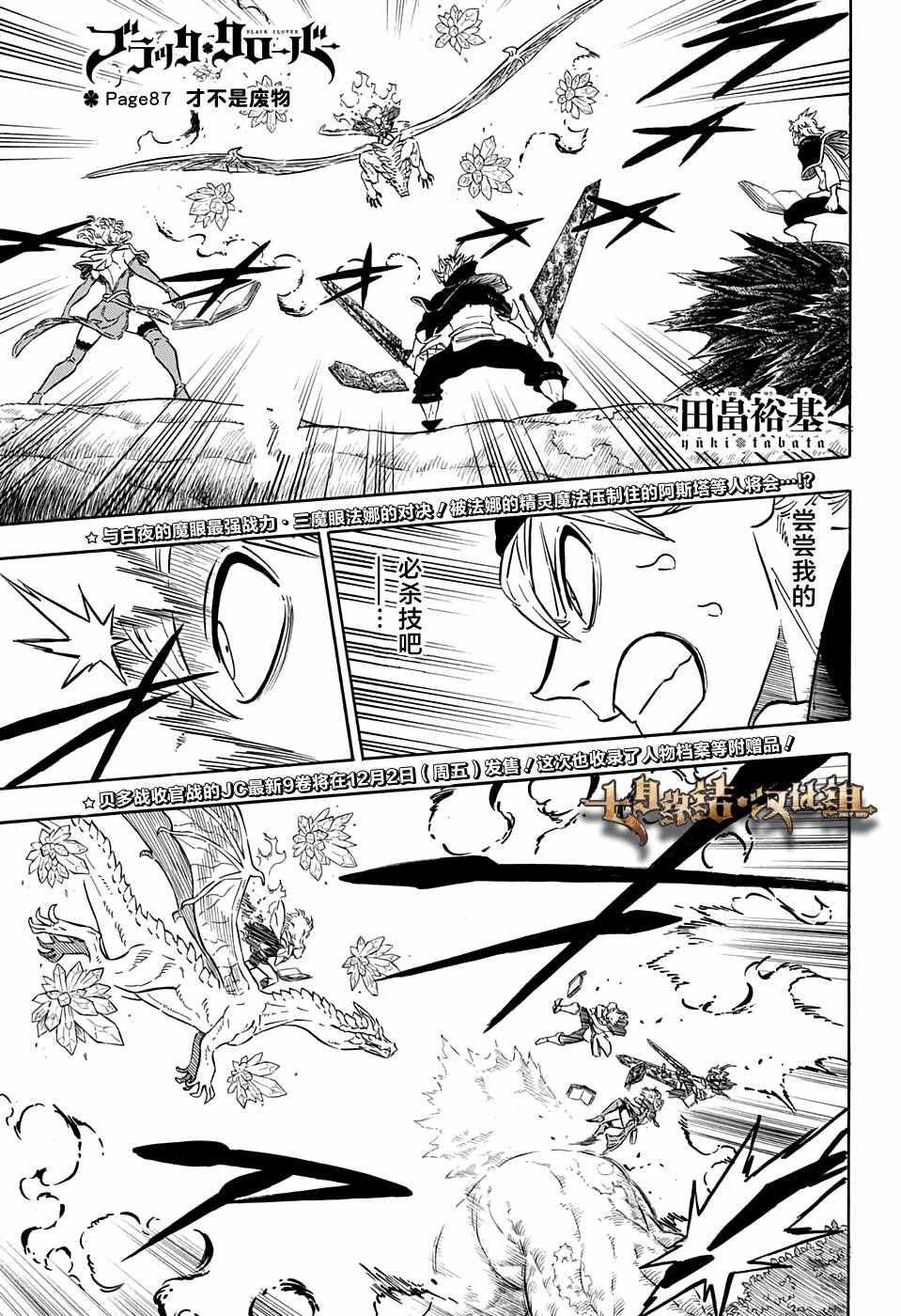 第87话