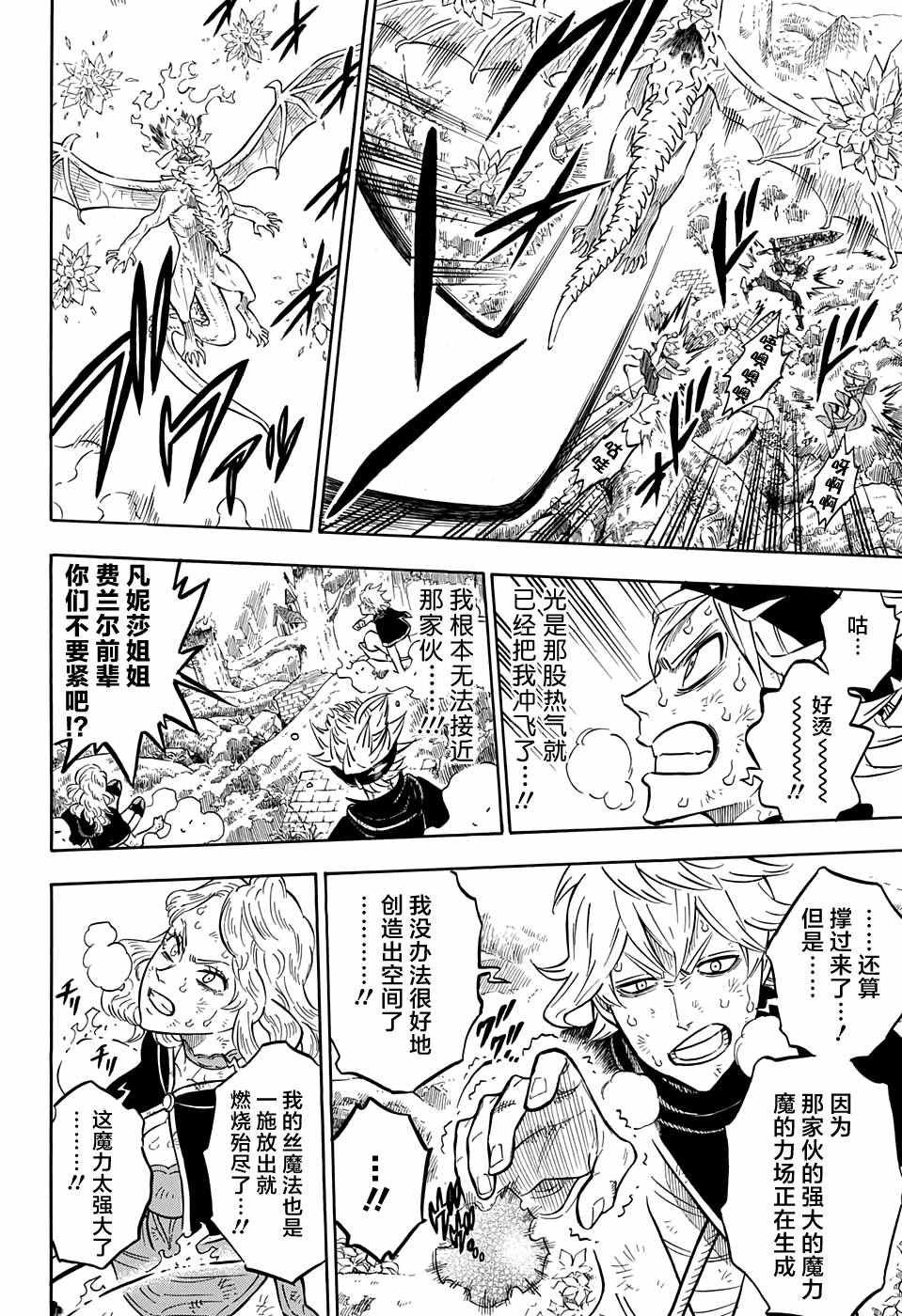 第87话