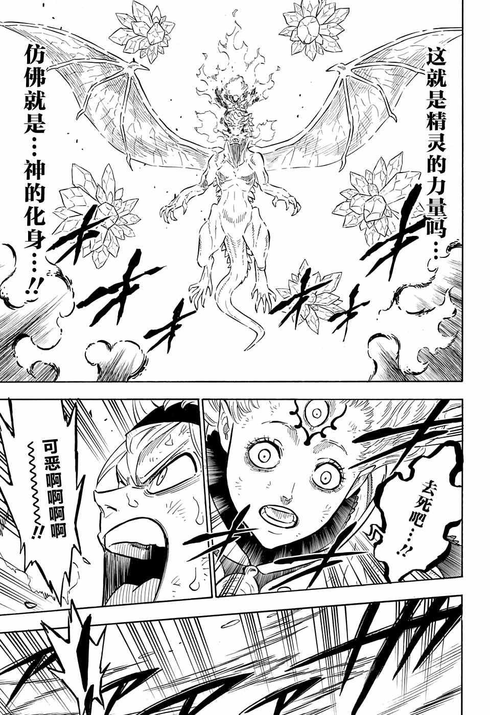 第87话
