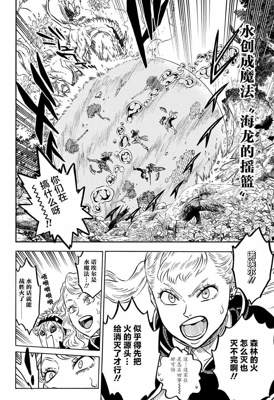 第87话