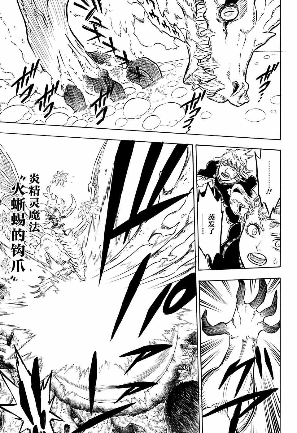 第87话