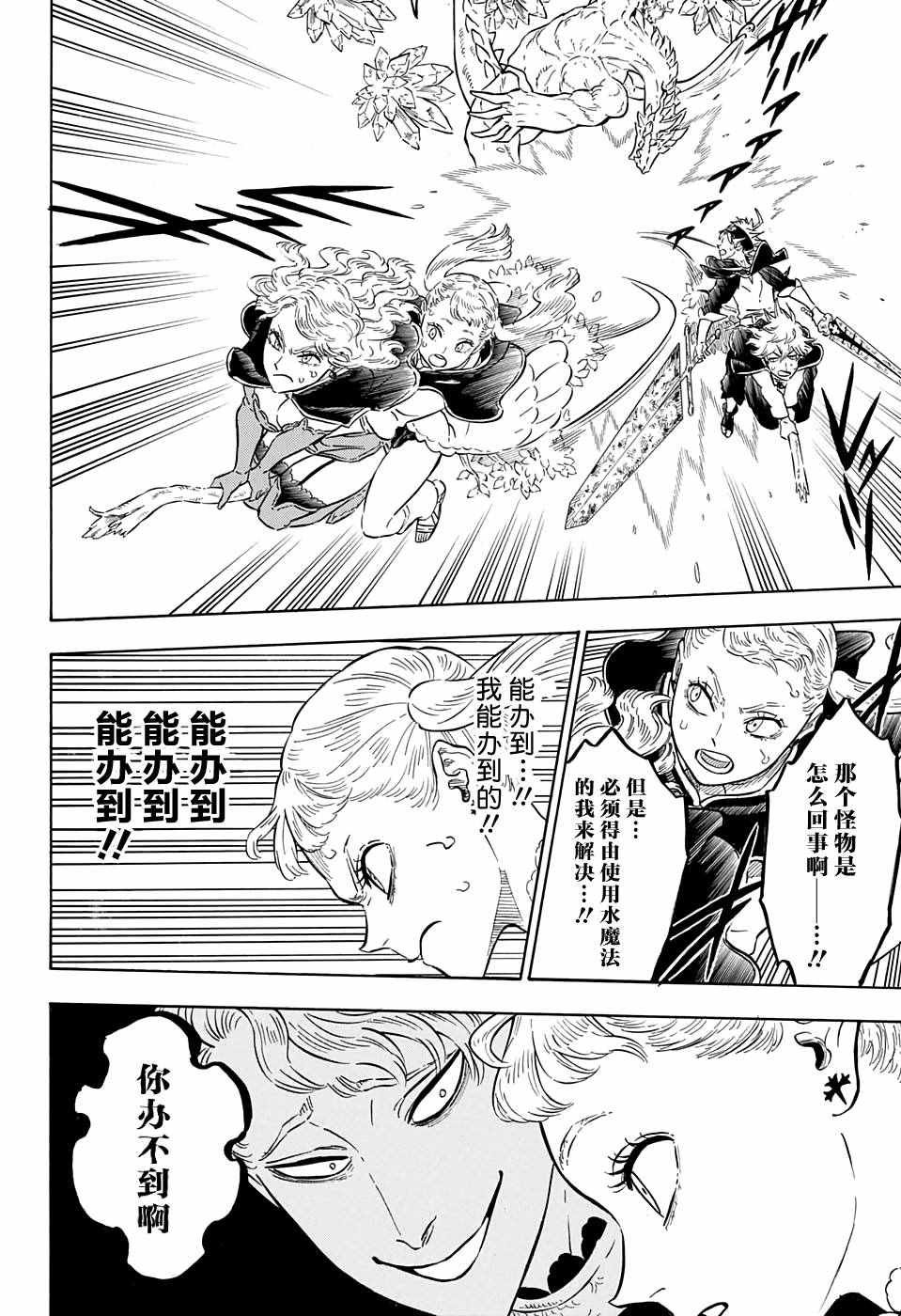 第87话