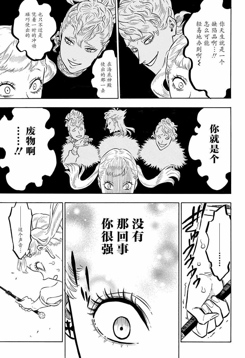 第87话
