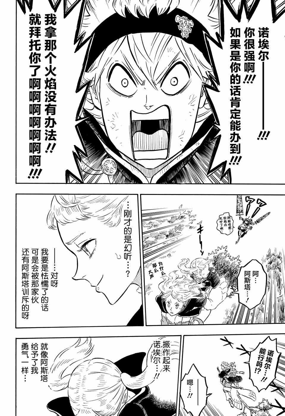第87话