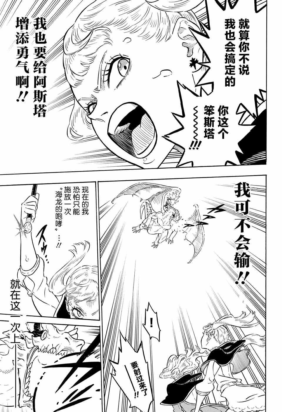 第87话