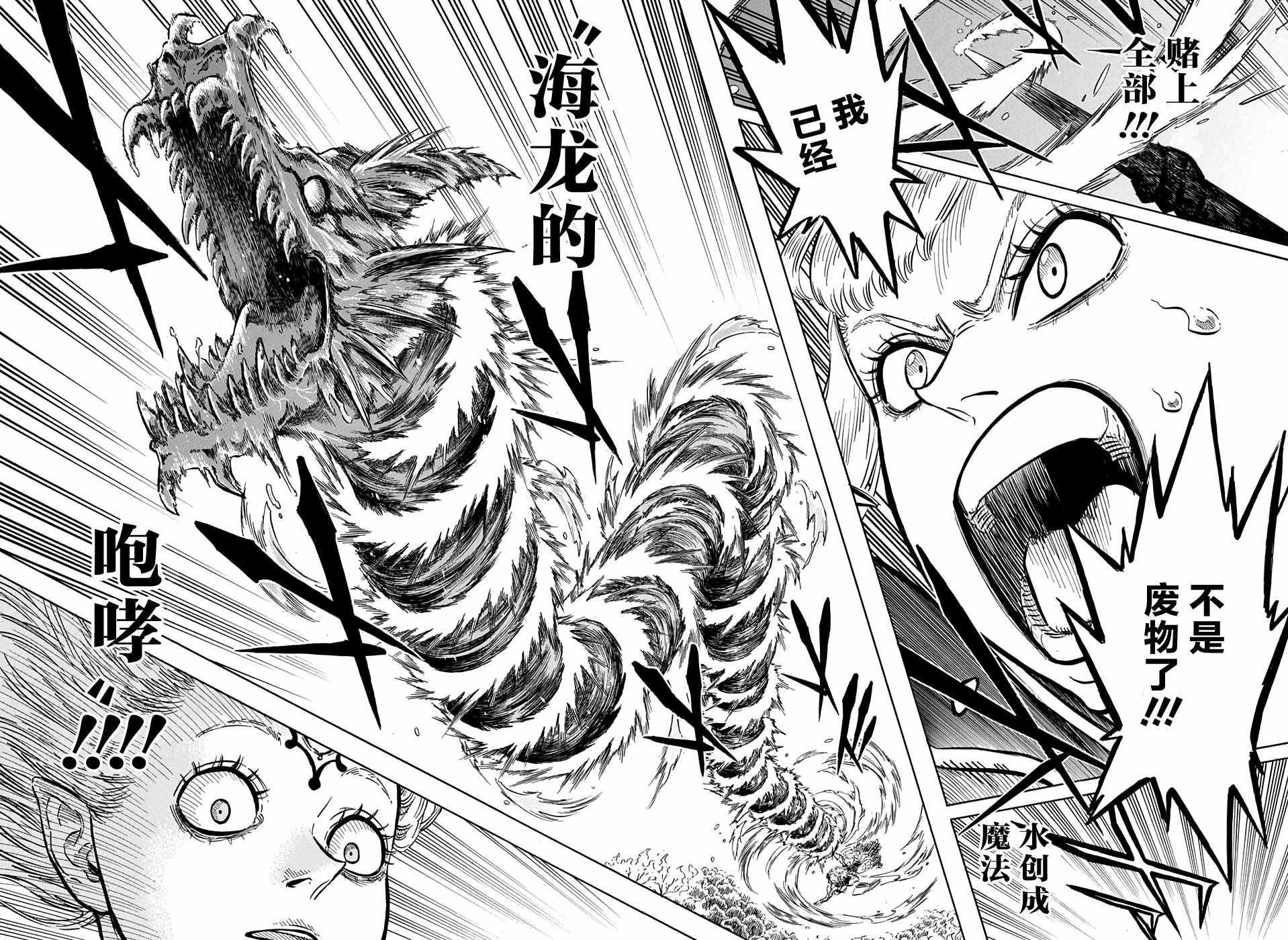 第87话
