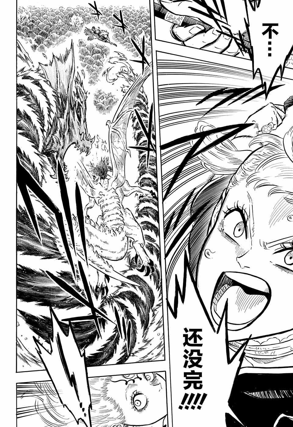 第87话