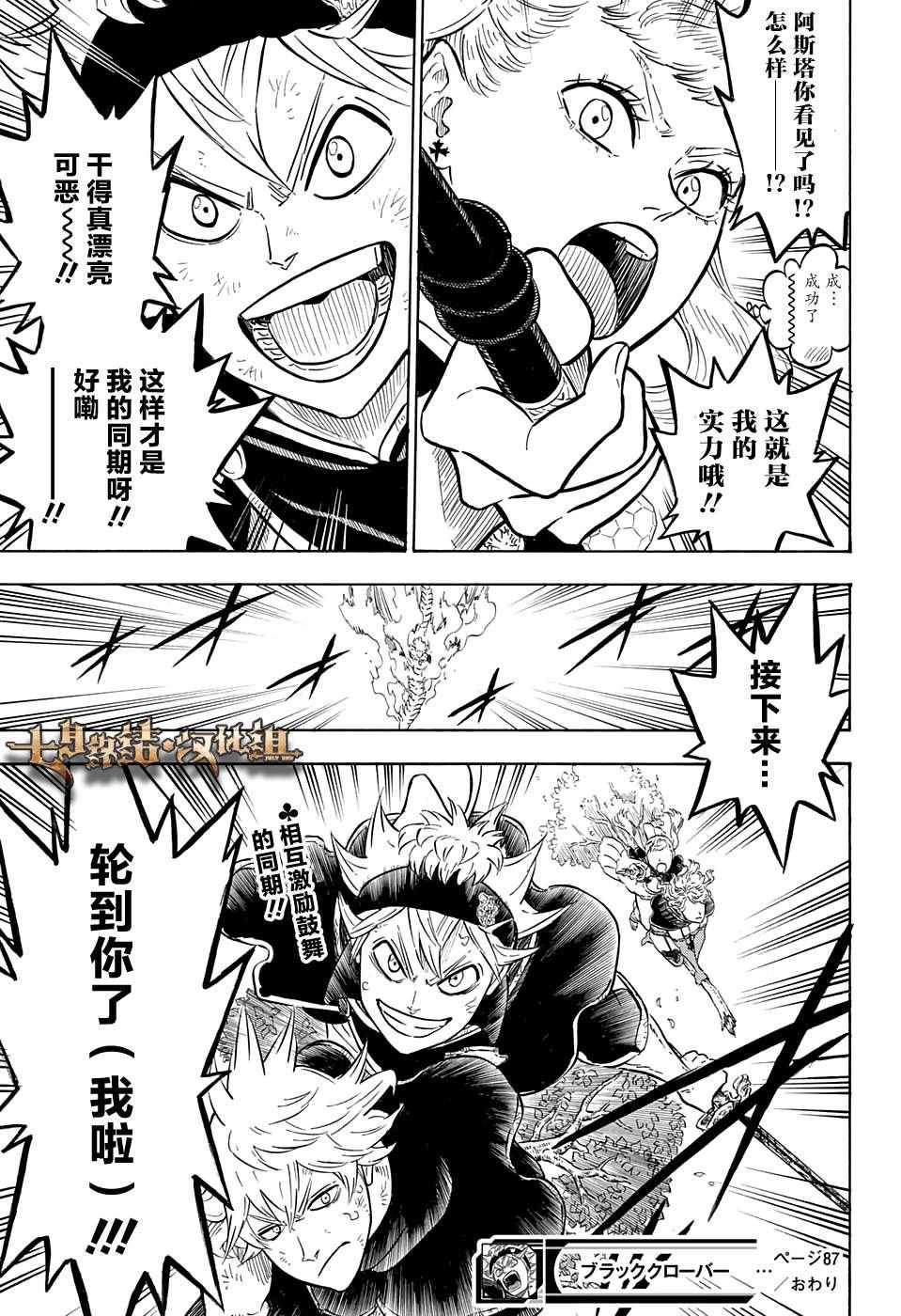 第87话