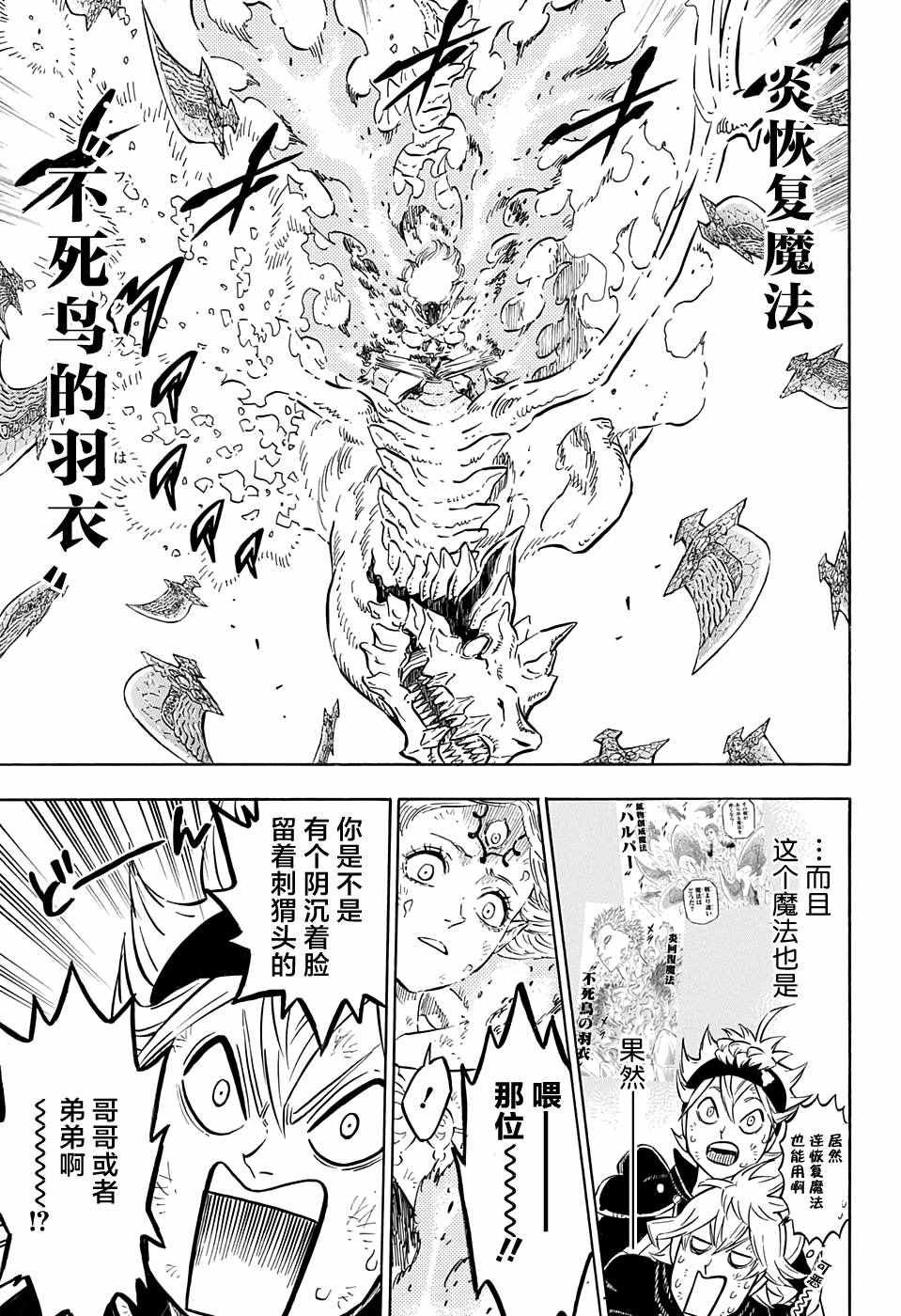 第88话