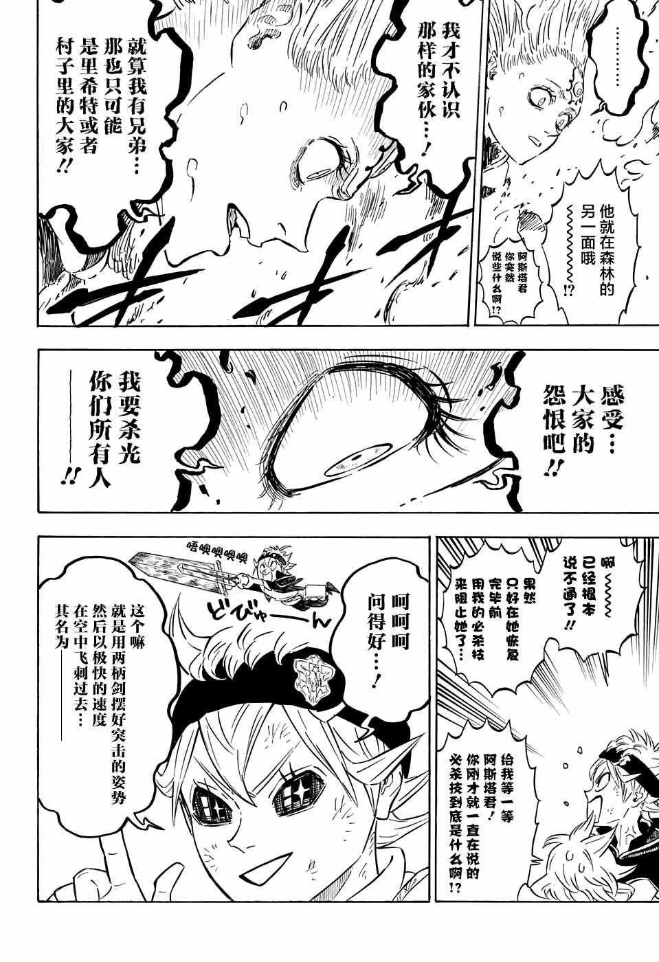 第88话