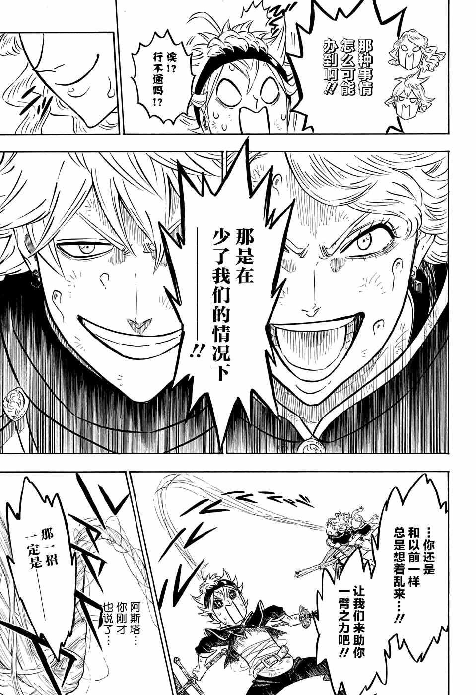 第88话