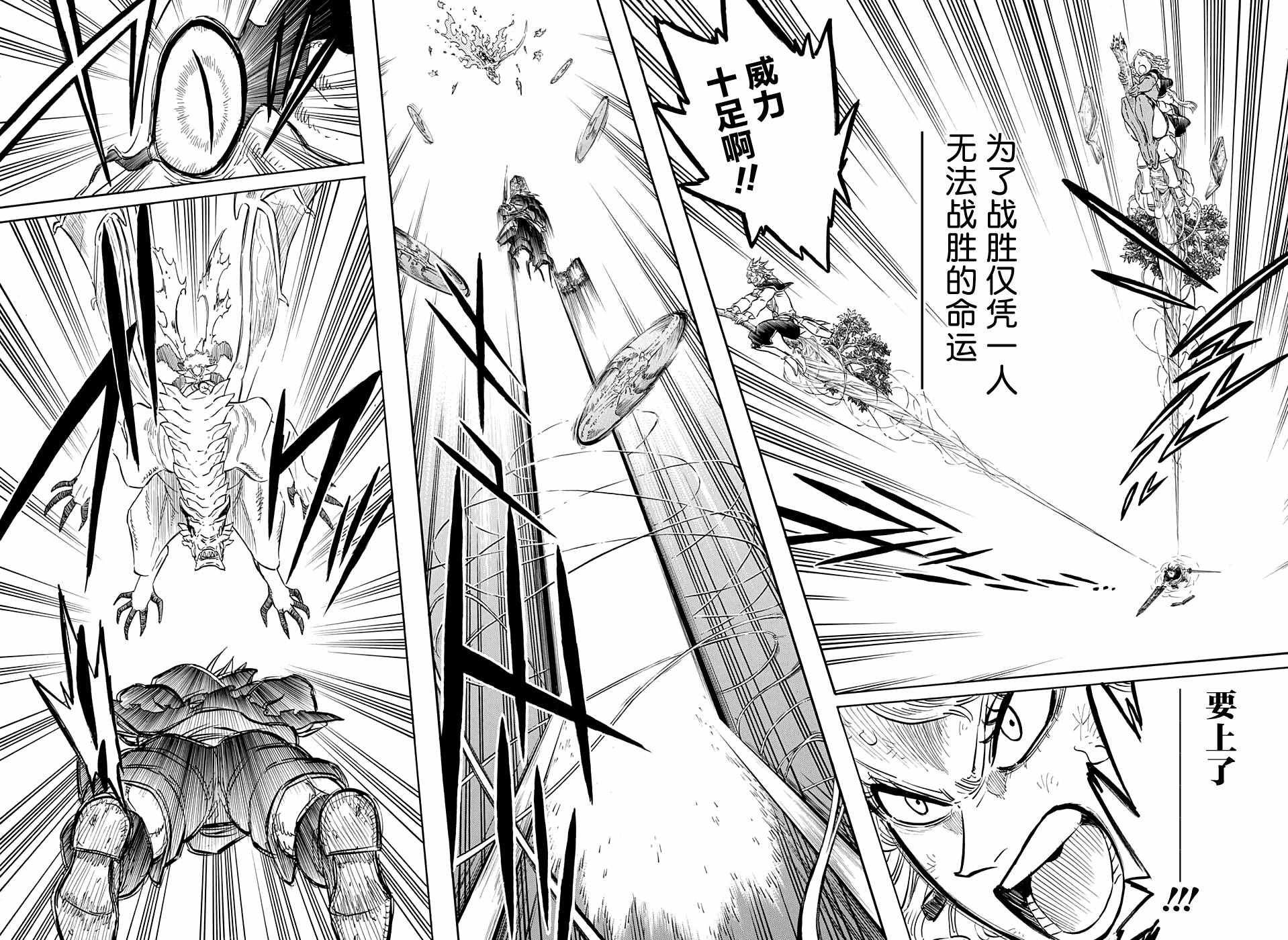 第88话