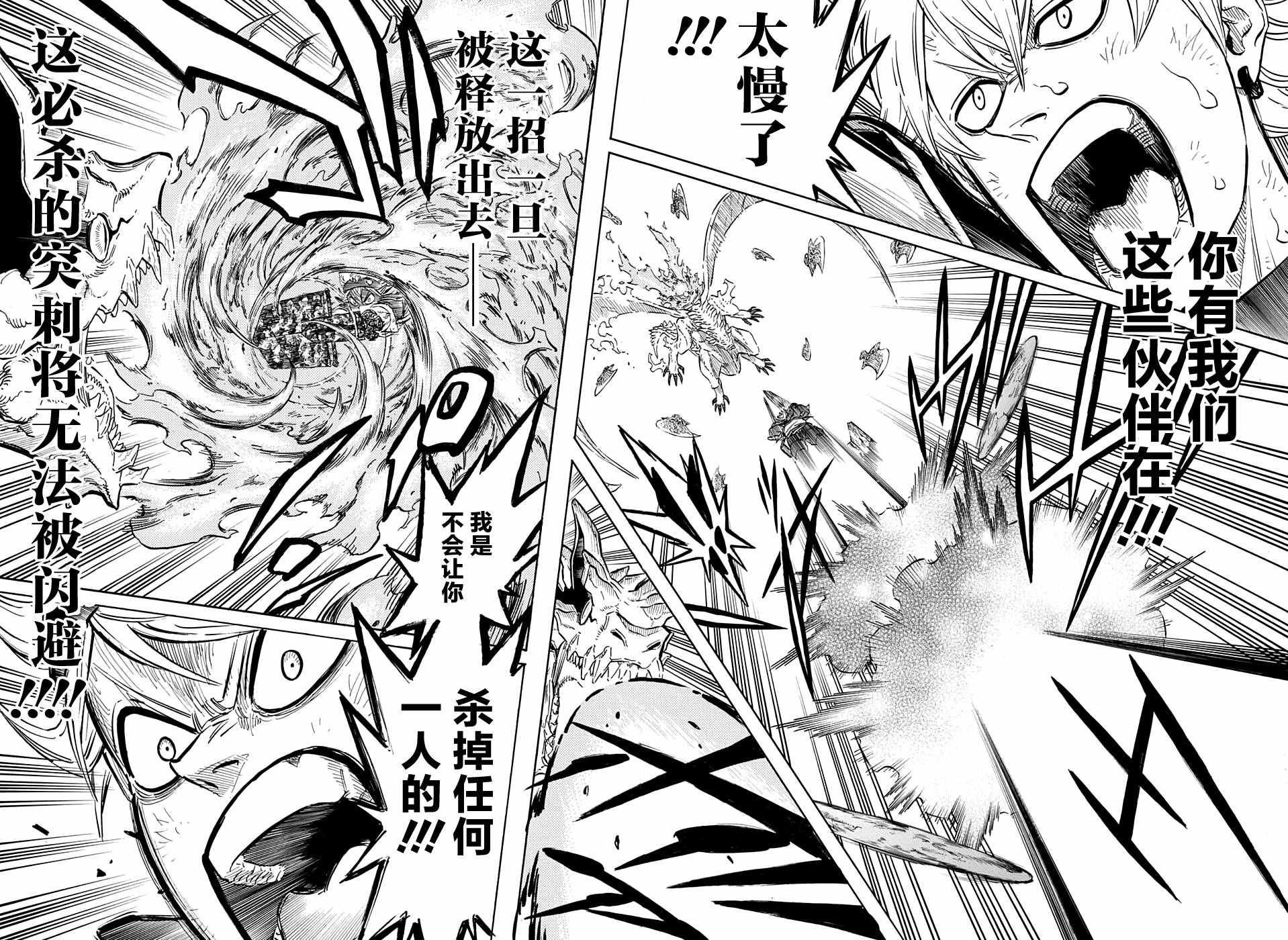 第88话