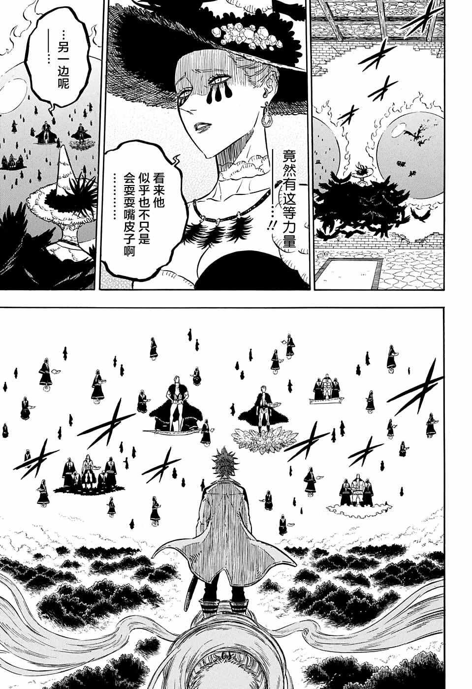 第88话