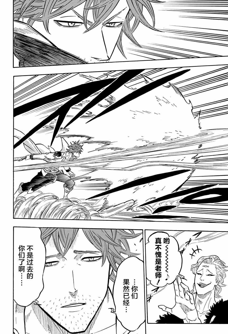 第88话
