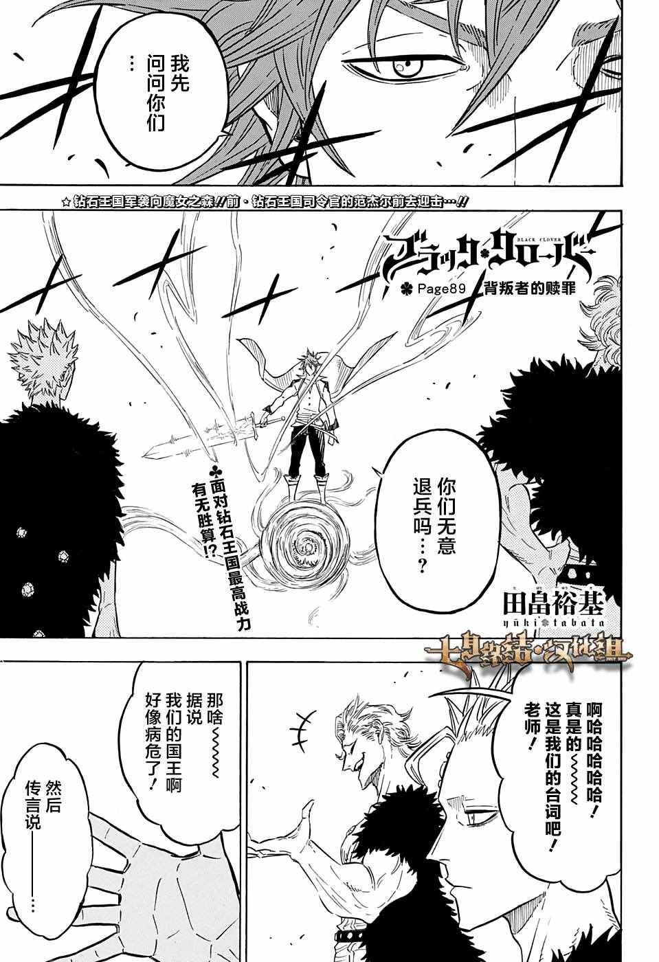 第89话
