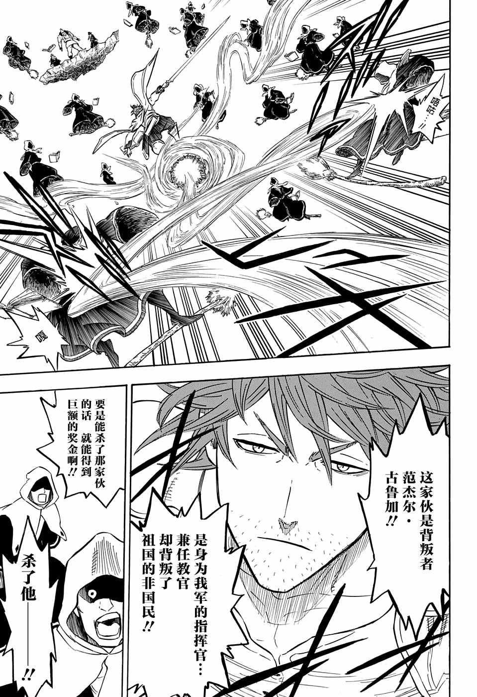 第89话