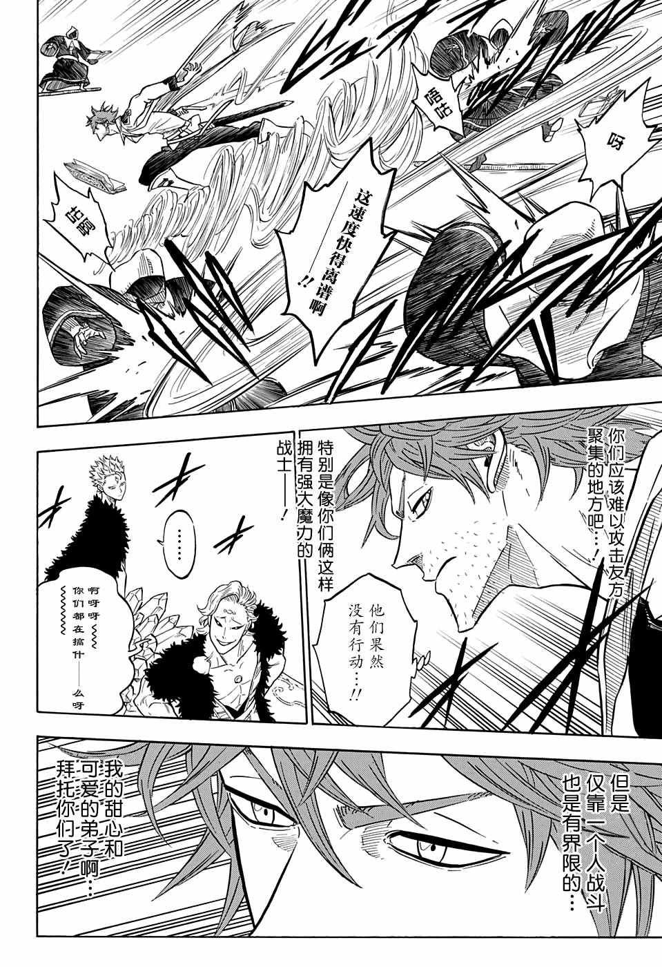 第89话