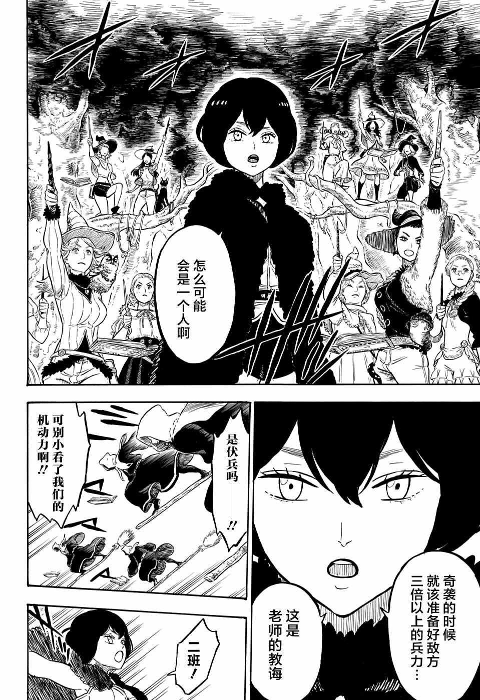 第89话