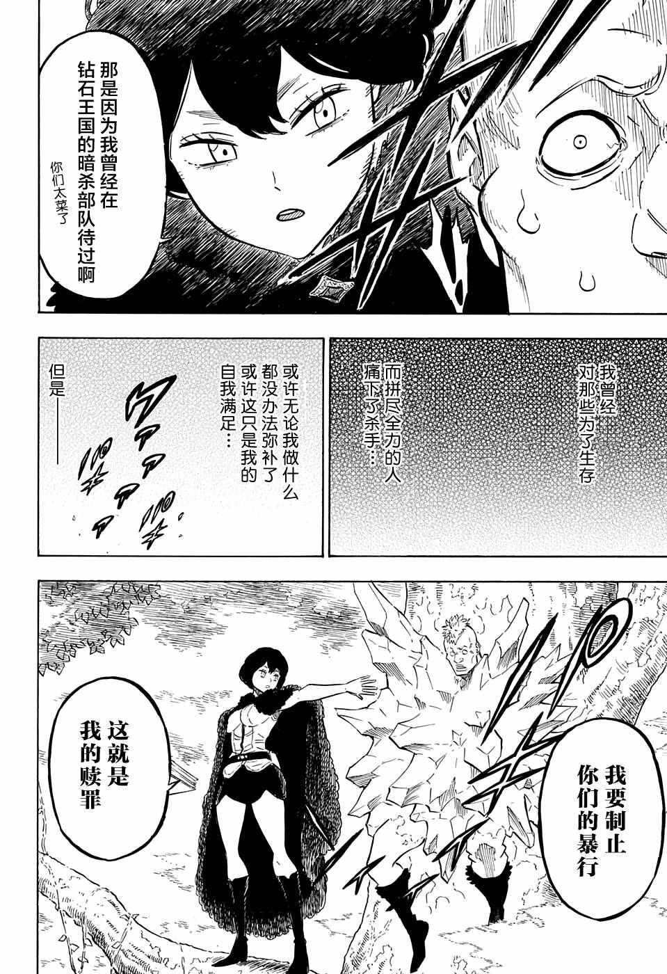 第89话