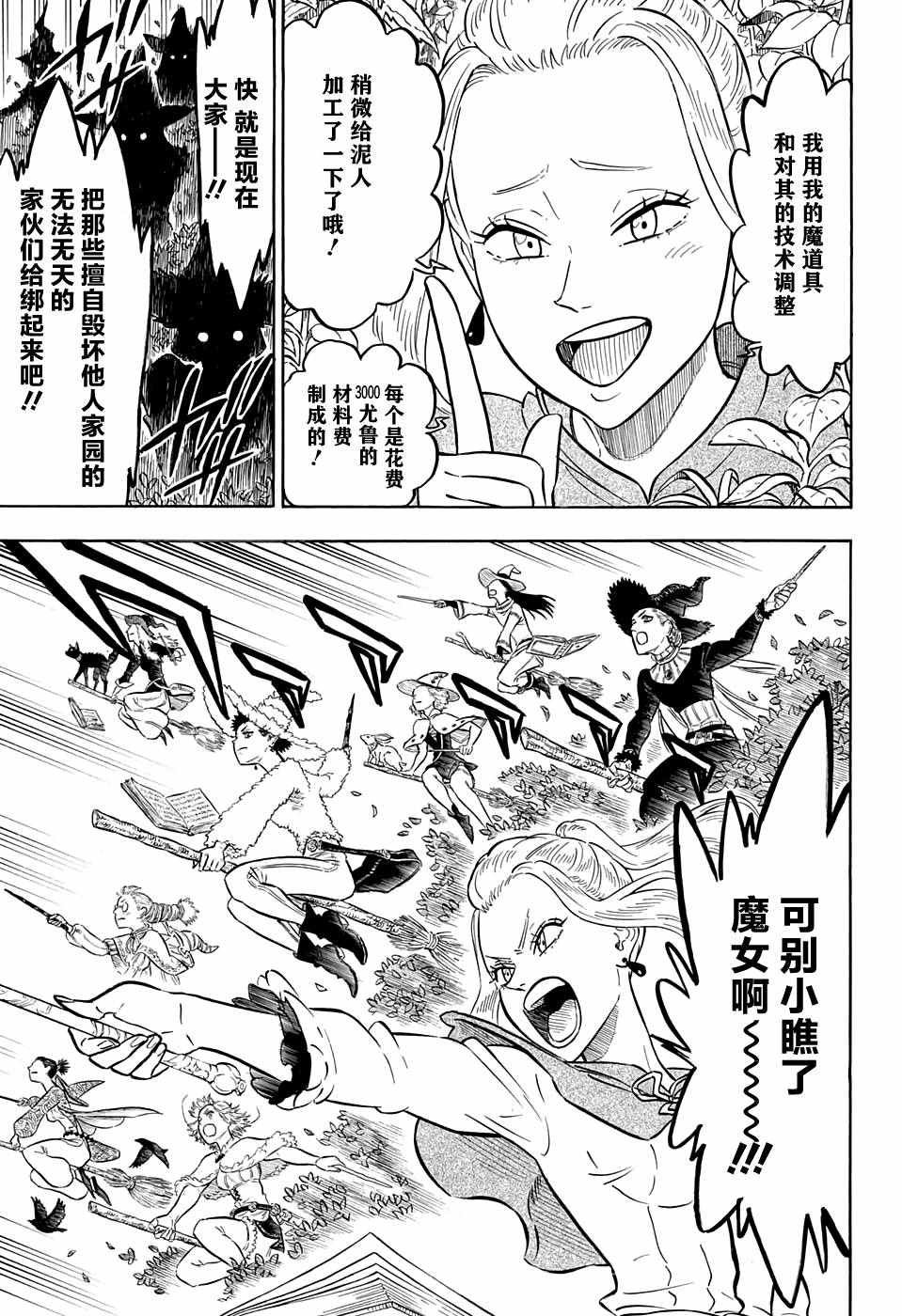 第89话