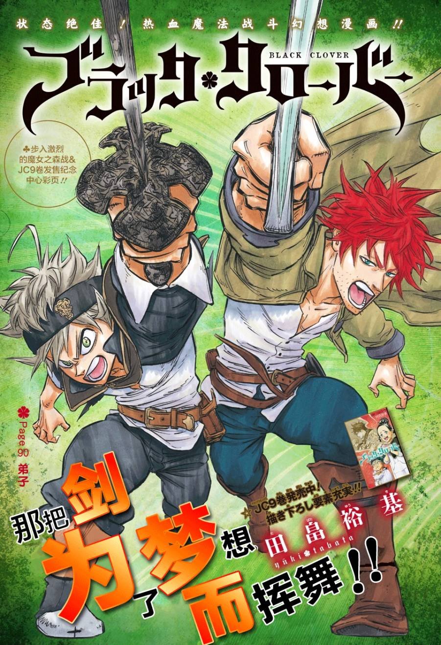 第90话