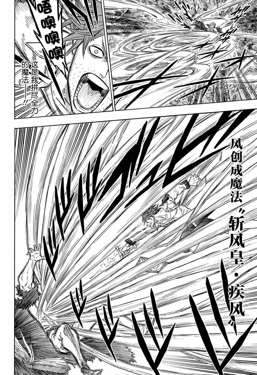 第90话