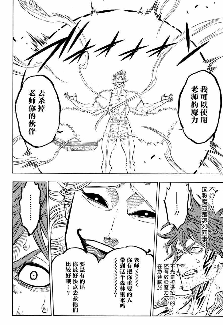 第90话