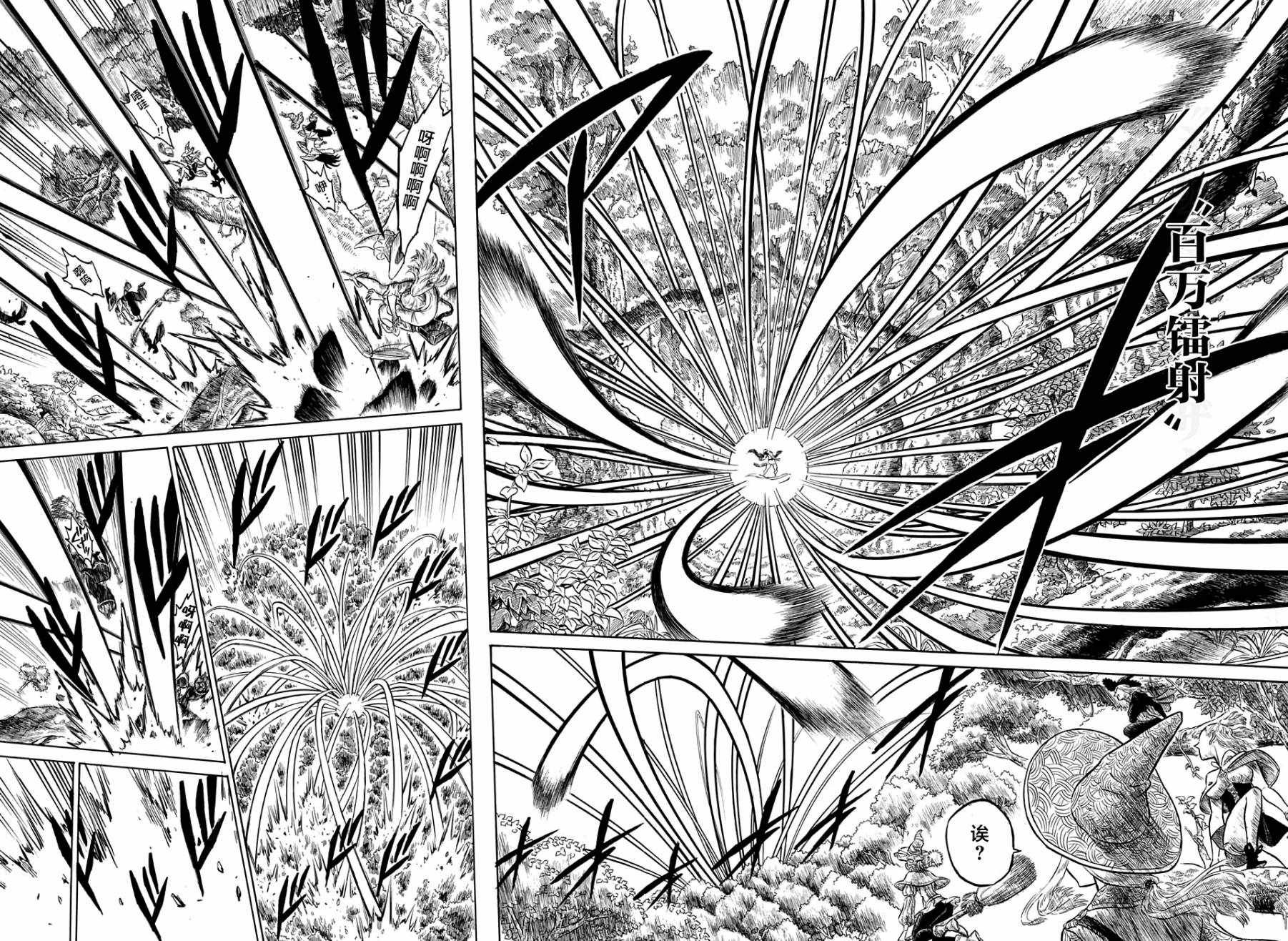 第90话