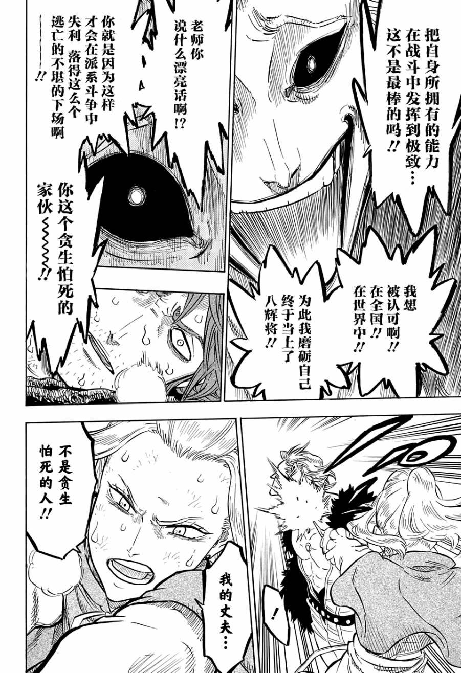 第90话