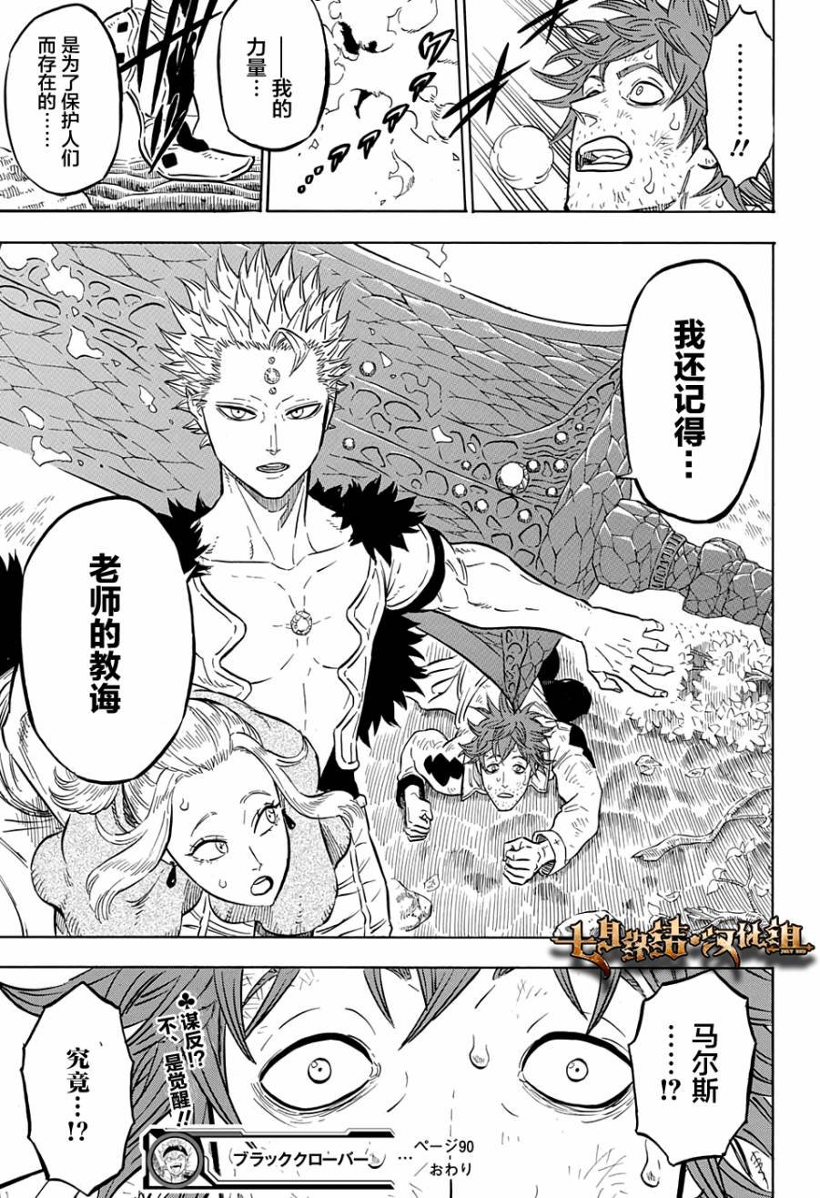 第90话