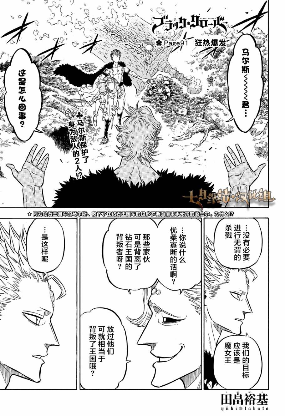 第91话