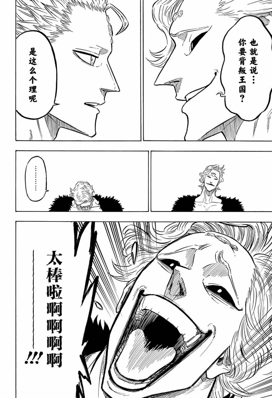 第91话